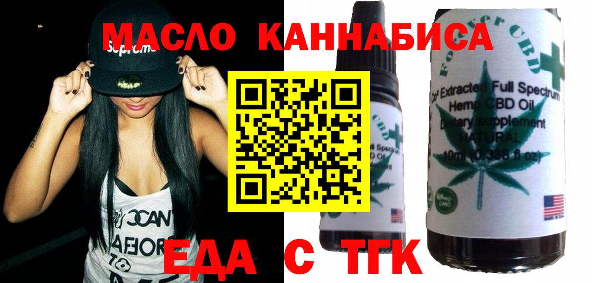 Cannafood марихуана  Вход с VPN  Лабинск 