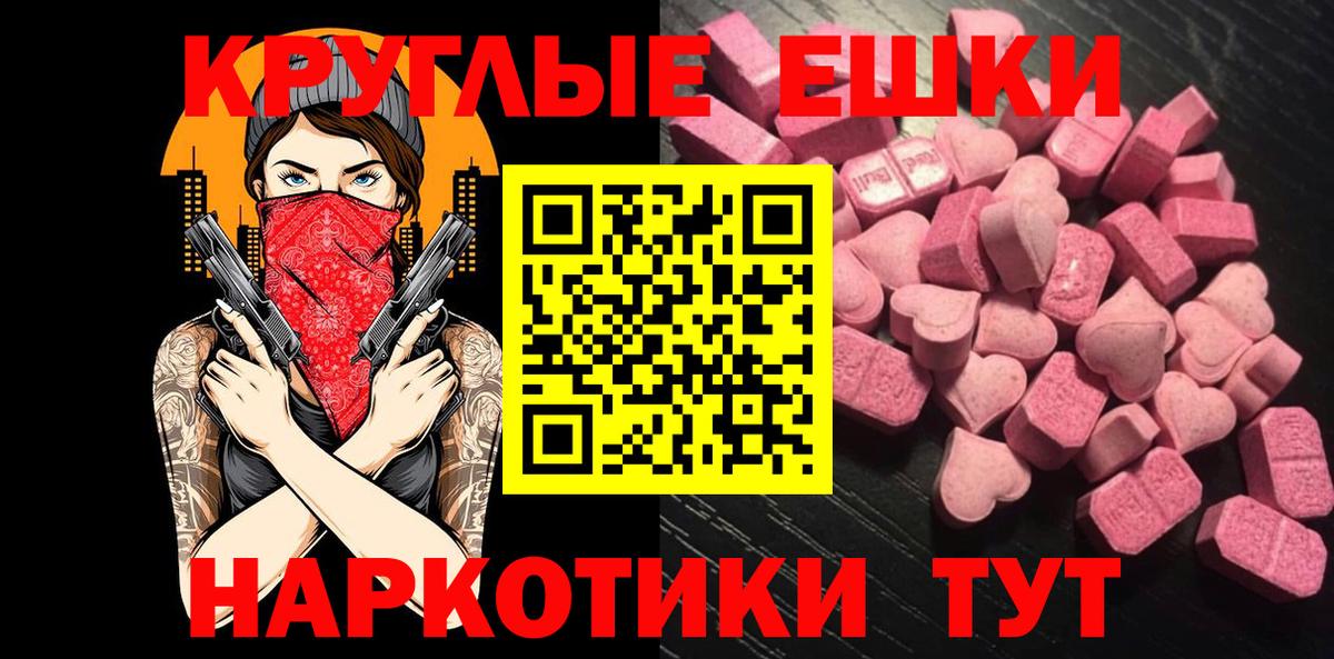 Ecstasy  ЭКСТАЗИ MDMA  Вход с VPN  ЭКСТАЗИ XTC  Лабинск 