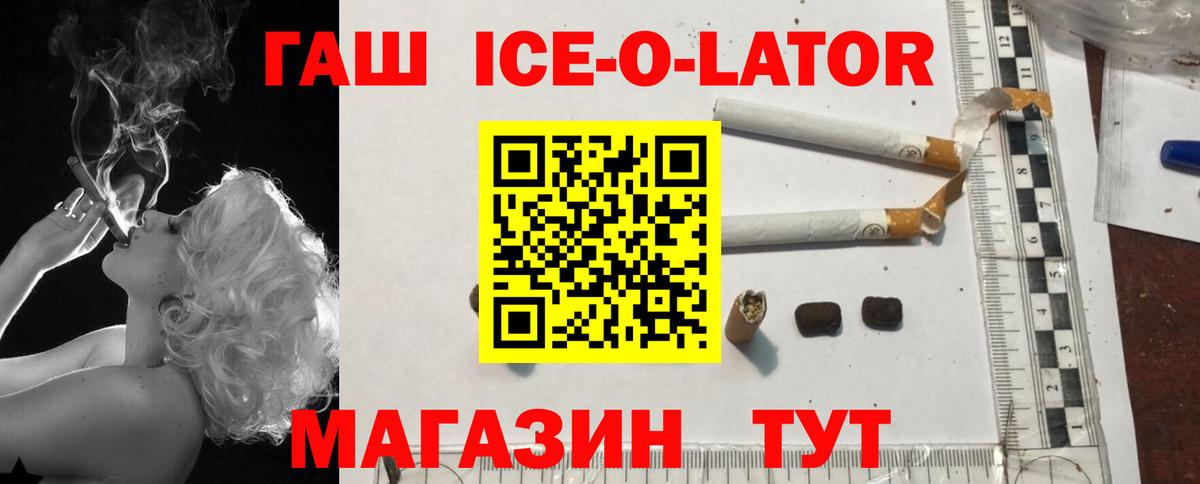 ГАШ VHQ  Вход с VPN  сколько стоит  Лабинск 