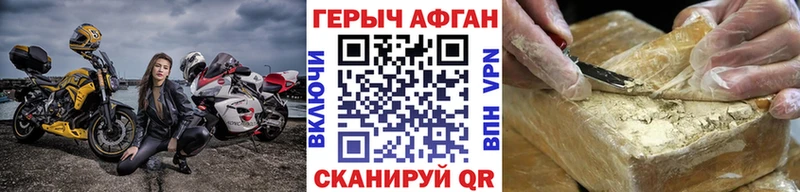 Героин хмурый  купить закладку  Лабинск 