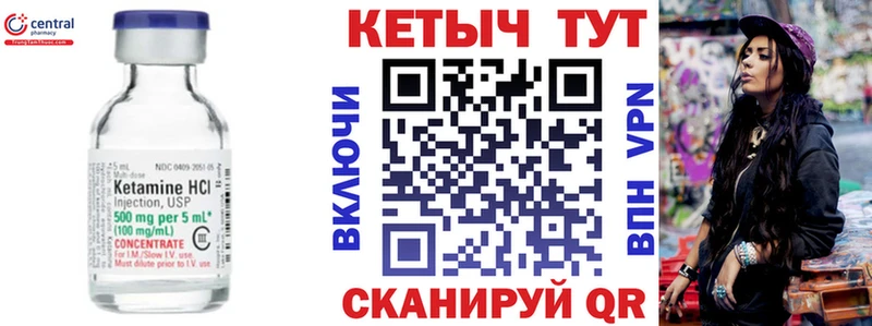Кетамин VHQ  Лабинск 