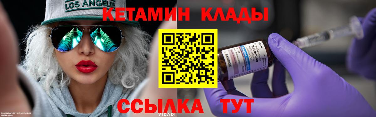 Кетамин ketamine Лабинск