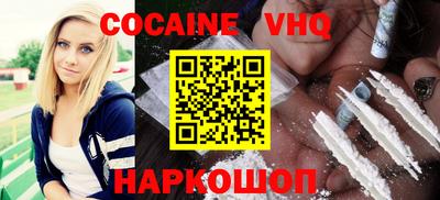 кокаин перу Камышлов