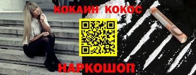 кокаин перу Камышлов