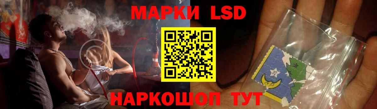 Лабинск  Лсд 25 экстази ecstasy  LSD-25 экстази кислота  Вход с VPN 