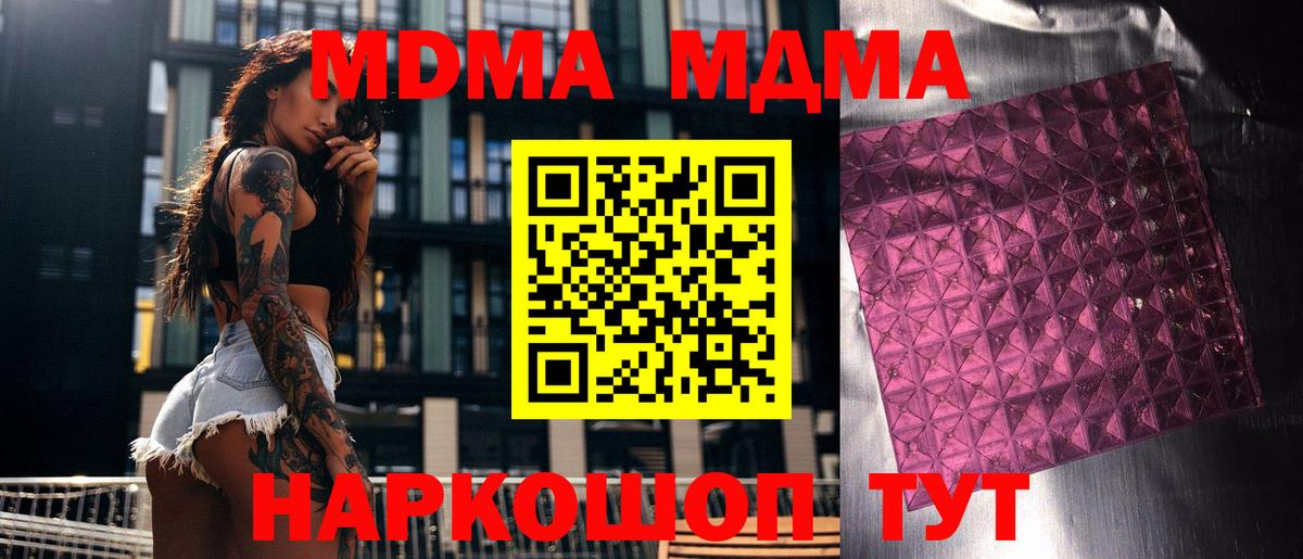 МДМА  Вход с VPN  MDMA crystal  Лабинск  MDMA Molly 