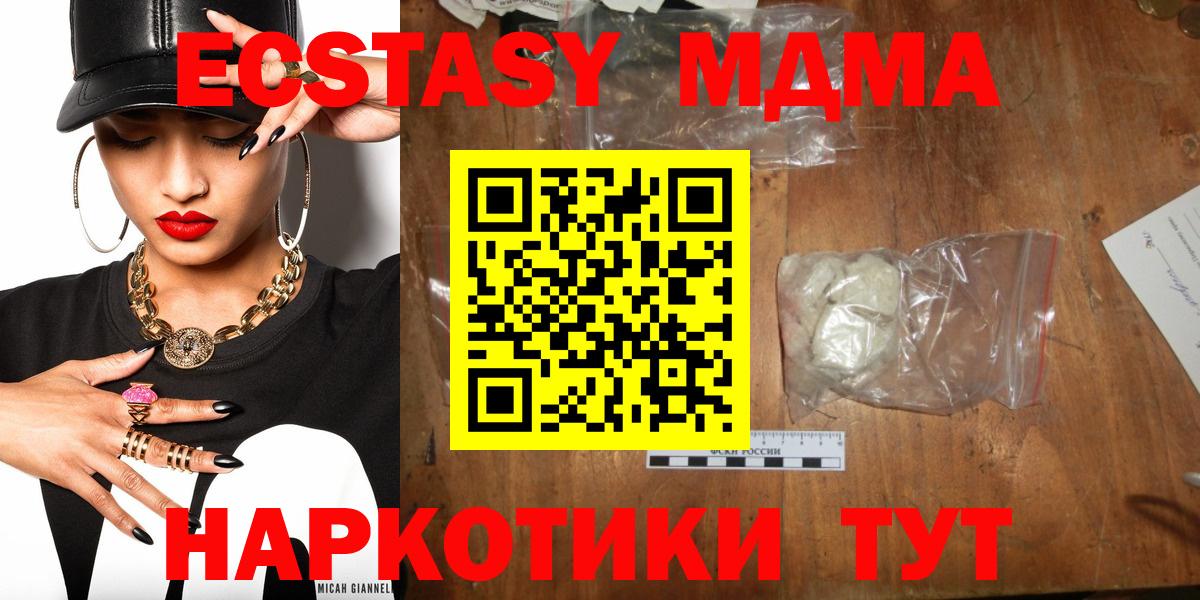 MDMA crystal Лабинск