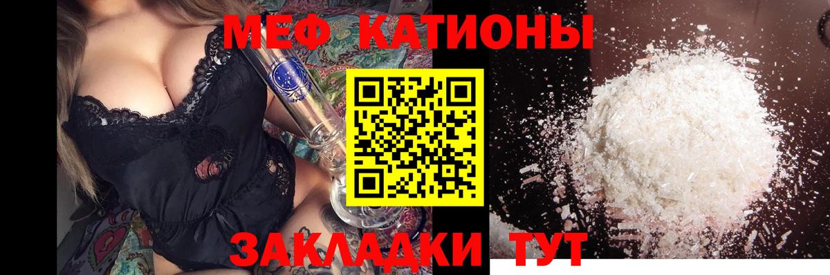 Меф  МЯУ-МЯУ мука  Меф  МЕФ 4 MMC  Лабинск  Вход с VPN 