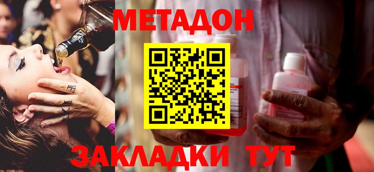 МЕТАДОН мёд  гидра   Лабинск  Вход с VPN 