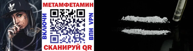 Первитин Methamphetamine  Лабинск 