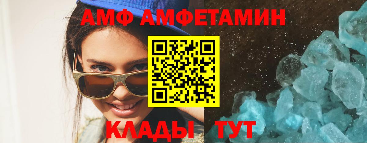 Лабинск  МЕТАМФЕТАМИН мет  Вход с VPN 
