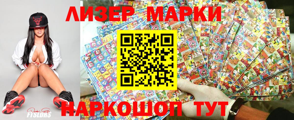Марки NBOMe  Наркотические марки 1,5мг  Наркотические марки 1,5мг  Вход с VPN  Лабинск 