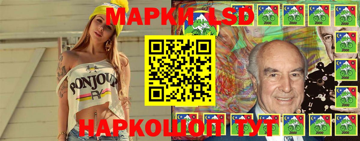 Марки N-bome 1,8мг Лабинск