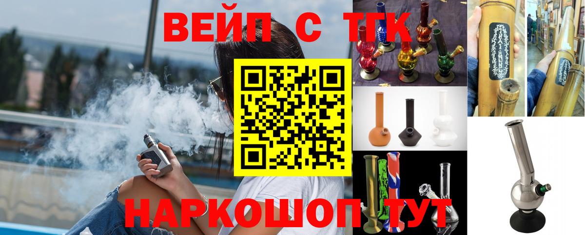 ТГК жижа  Вход с VPN  Дистиллят ТГК вейп с тгк  Лабинск 