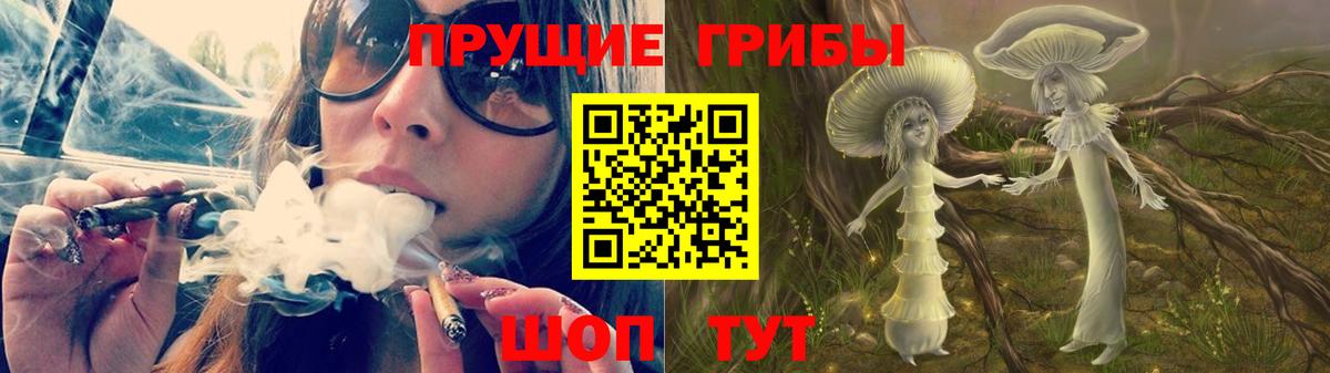 Псилоцибиновые грибы прущие грибы  Псилоцибиновые грибы MAGIC MUSHROOMS  Вход с VPN  Лабинск 