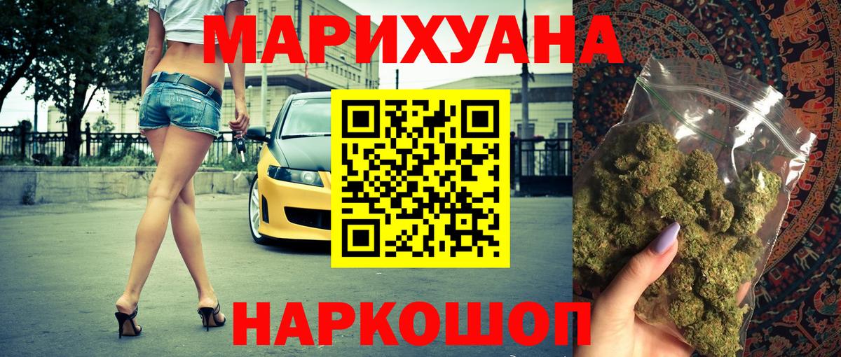 Канабис ГИДРОПОН  Вход с VPN  Лабинск  Бошки Шишки SATIVA & INDICA 